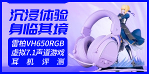 雷柏VH650RGB虚拟7.1声道游戏耳机