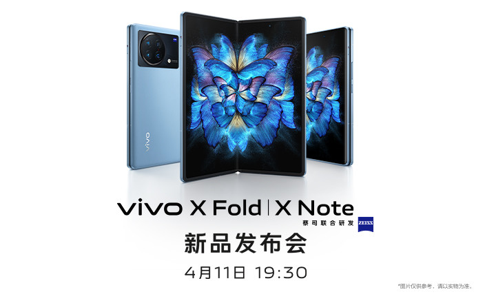 vivo X Fold & Note新品發布會