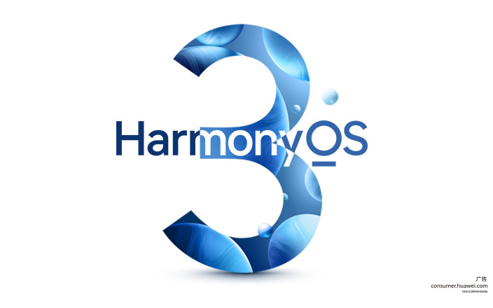 HarmonyOS 3及華為全場景新品發布會
