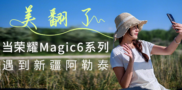  Meifandang Glory Magic6 Series Meets Altay, Xinjiang