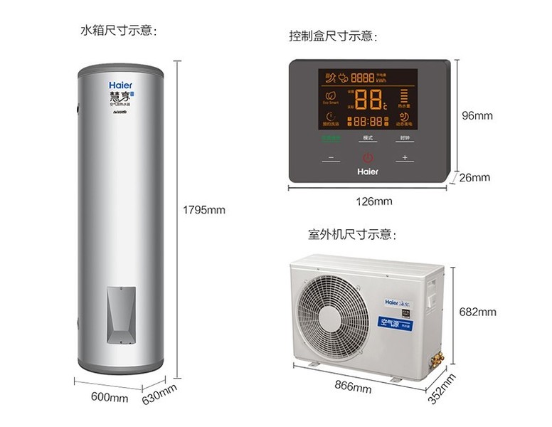 海尔空气能热水器家用300升KF110