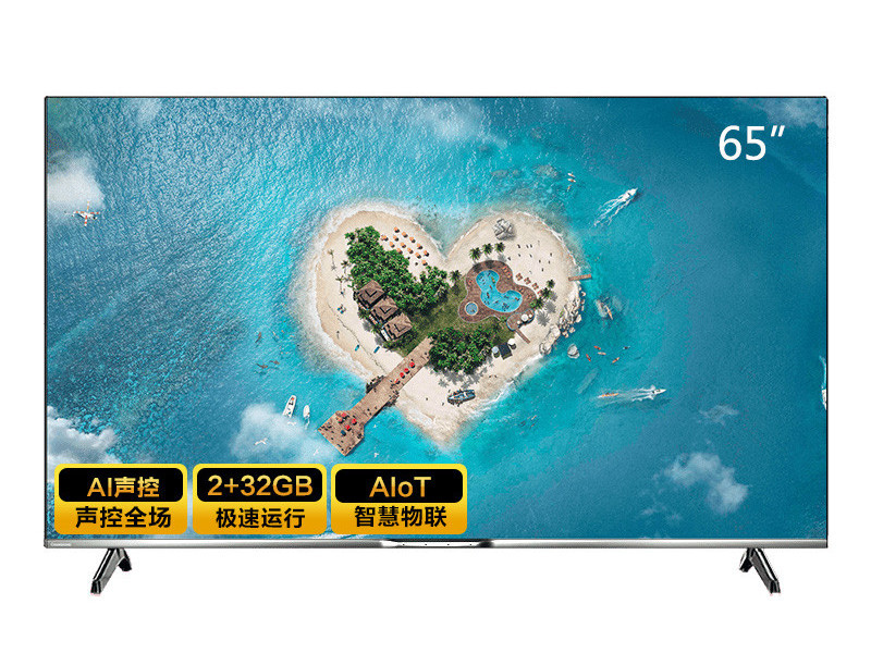 长虹65A8U PRO 65英寸4K超高清电视